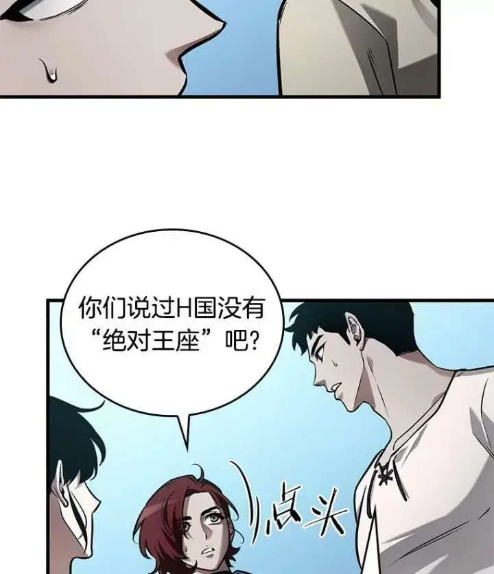 漫画《全知读者视角》147.任务破坏者第66张图