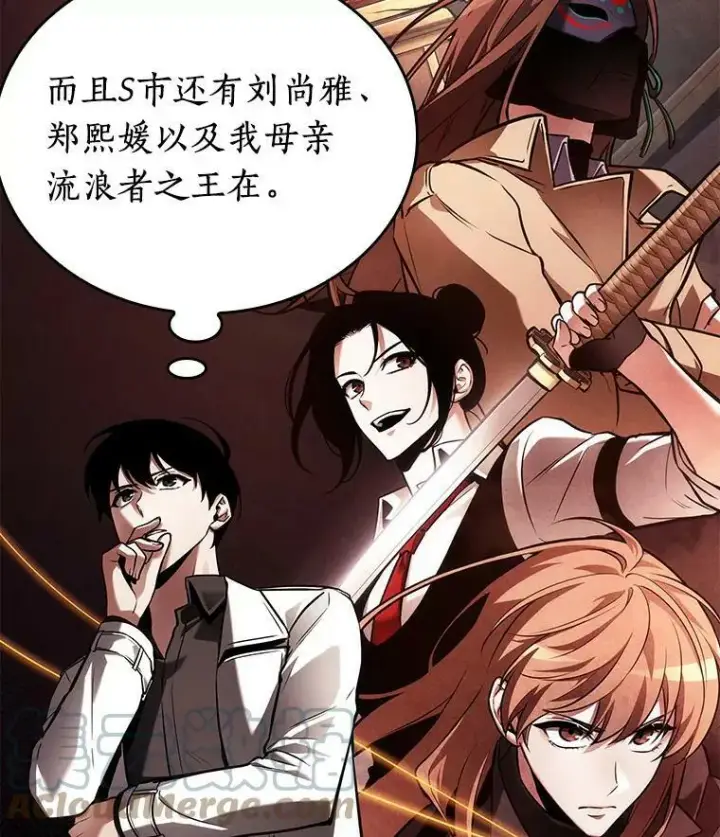 漫画《全知读者视角》147.任务破坏者第69张图