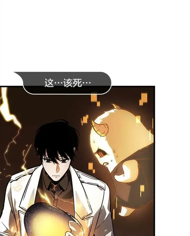 漫画《全知读者视角》147.任务破坏者第7张图