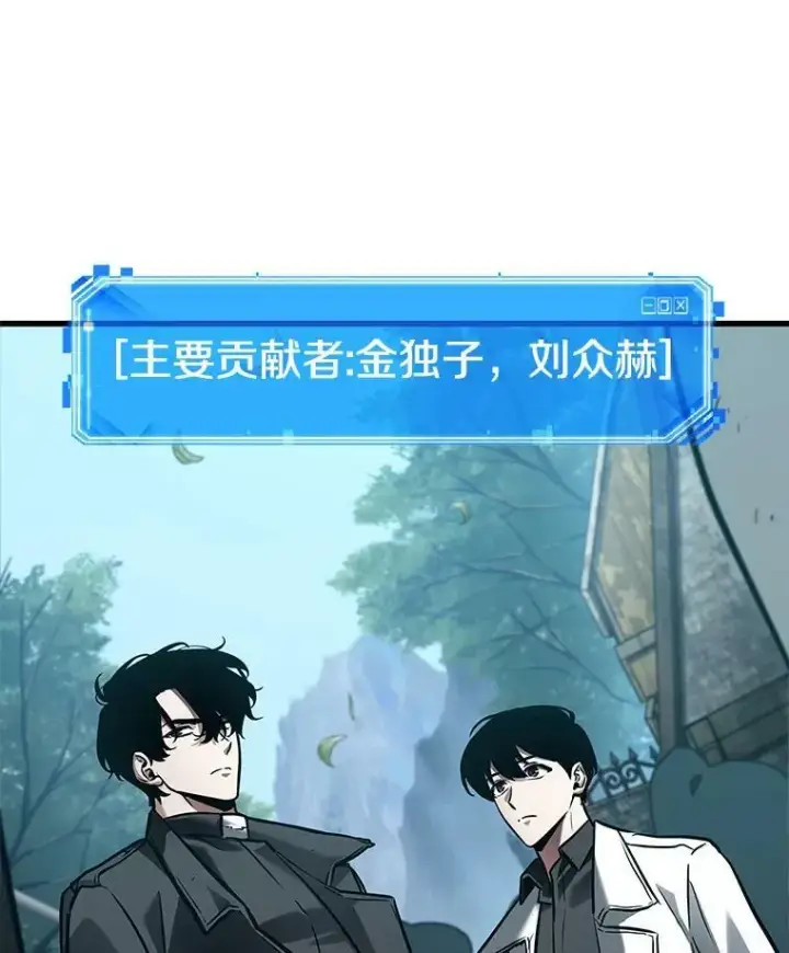 漫画《全知读者视角》147.任务破坏者第72张图