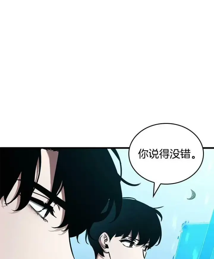 漫画《全知读者视角》147.任务破坏者第74张图