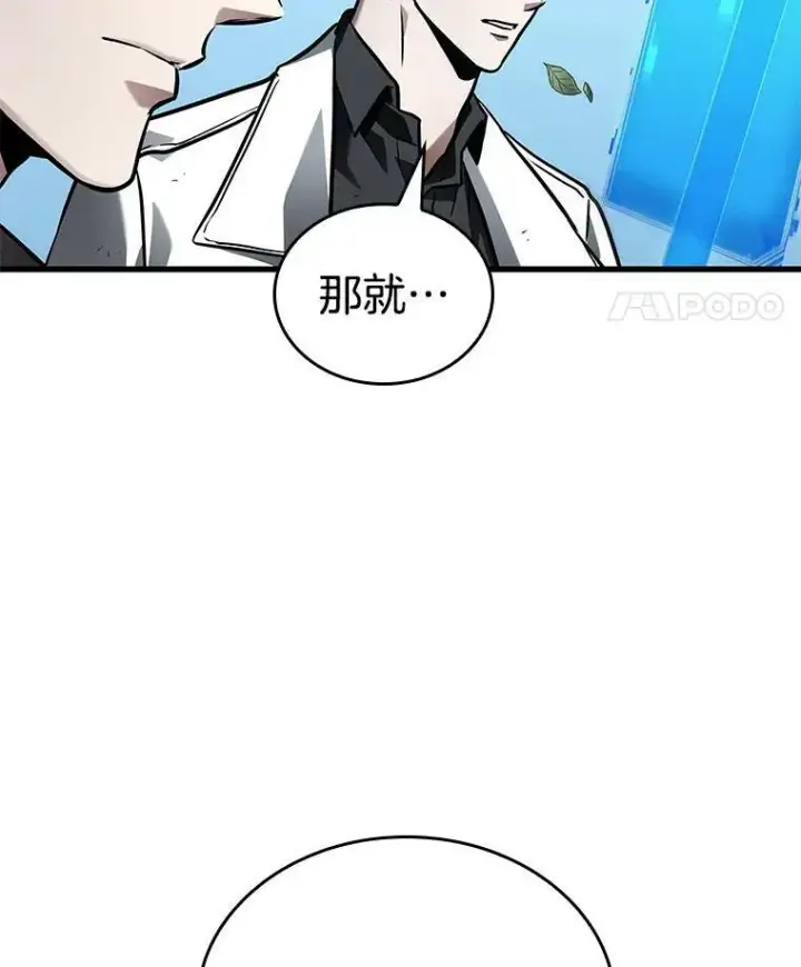 漫画《全知读者视角》147.任务破坏者第75张图