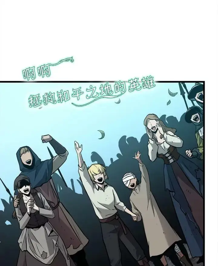 漫画《全知读者视角》147.任务破坏者第80张图