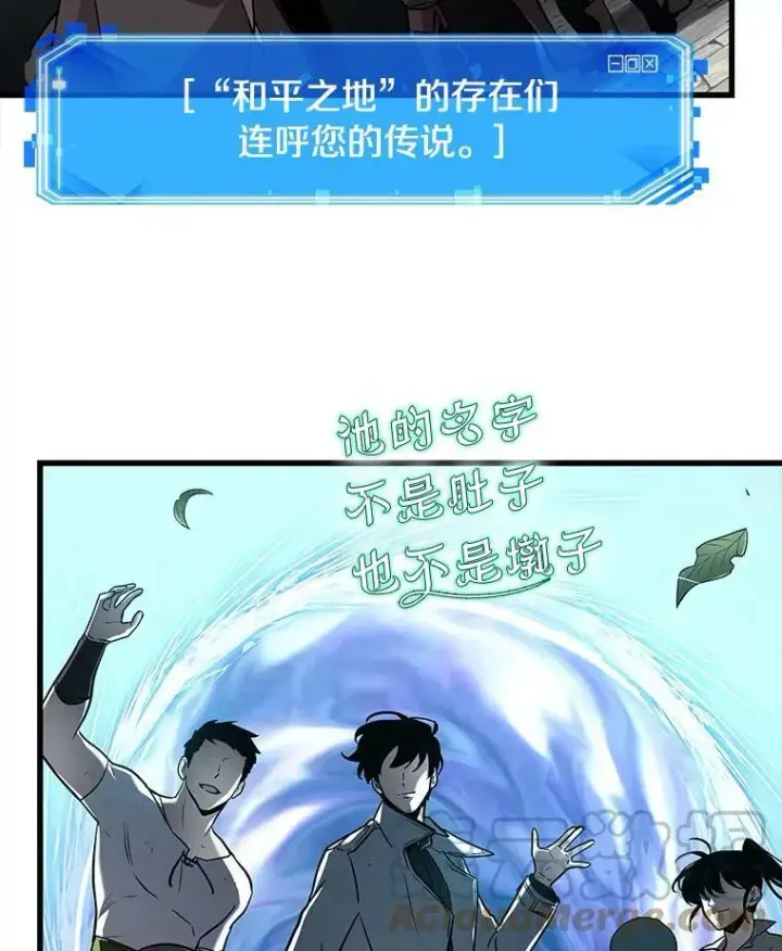 漫画《全知读者视角》147.任务破坏者第81张图
