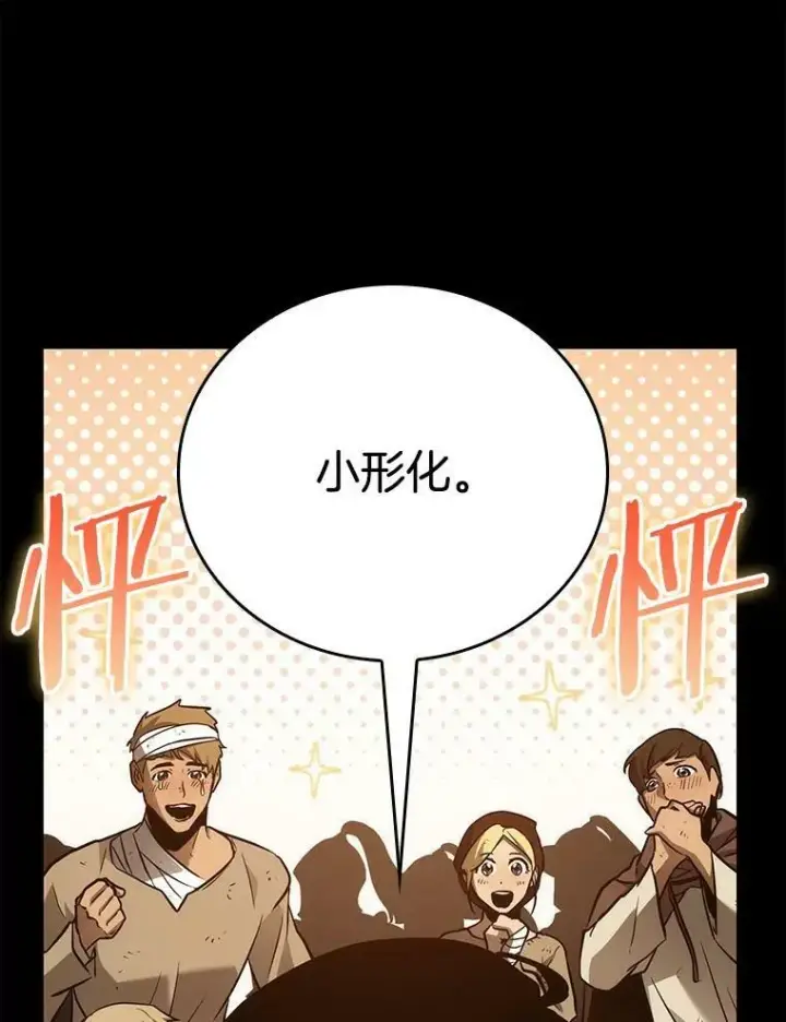漫画《全知读者视角》147.任务破坏者第87张图
