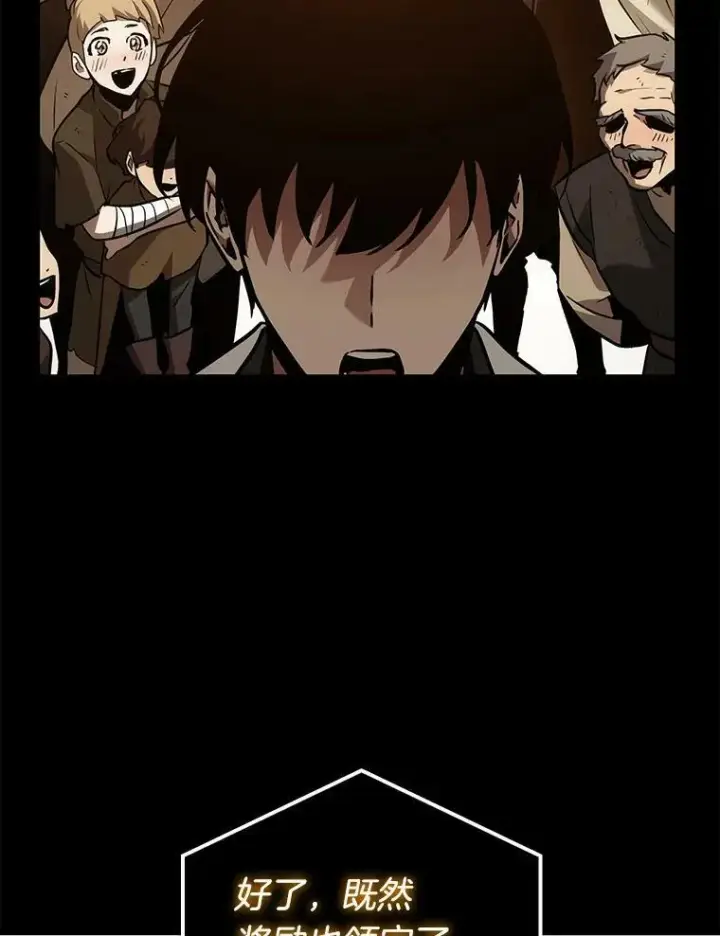 漫画《全知读者视角》147.任务破坏者第88张图