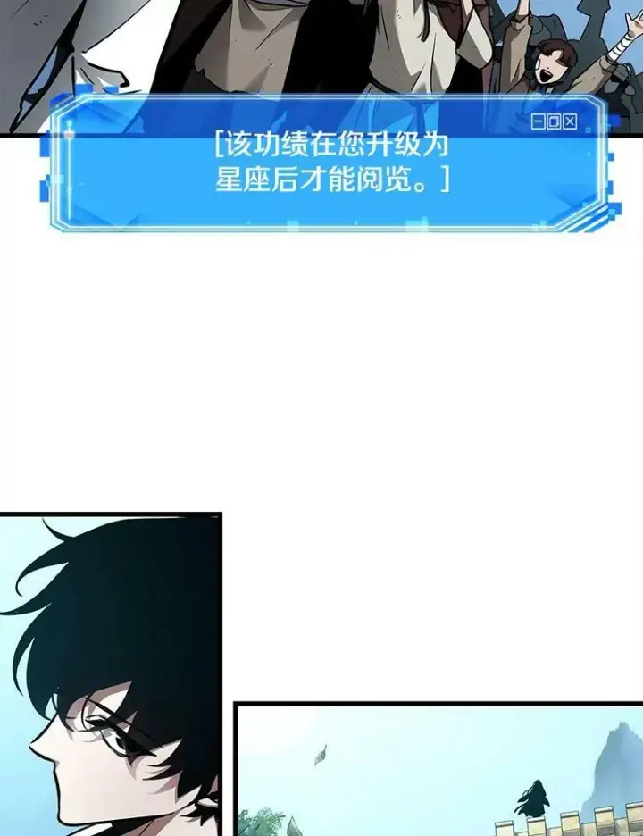 漫画《全知读者视角》147.任务破坏者第90张图