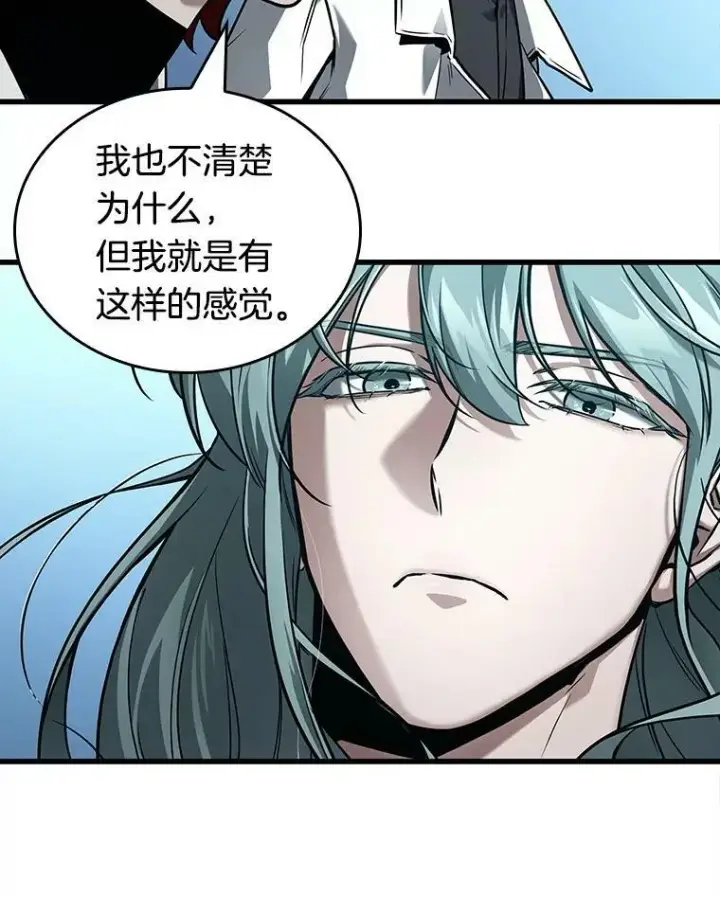 漫画《全知读者视角》147.任务破坏者第95张图