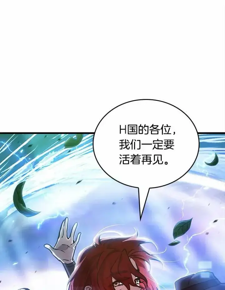 漫画《全知读者视角》147.任务破坏者第98张图