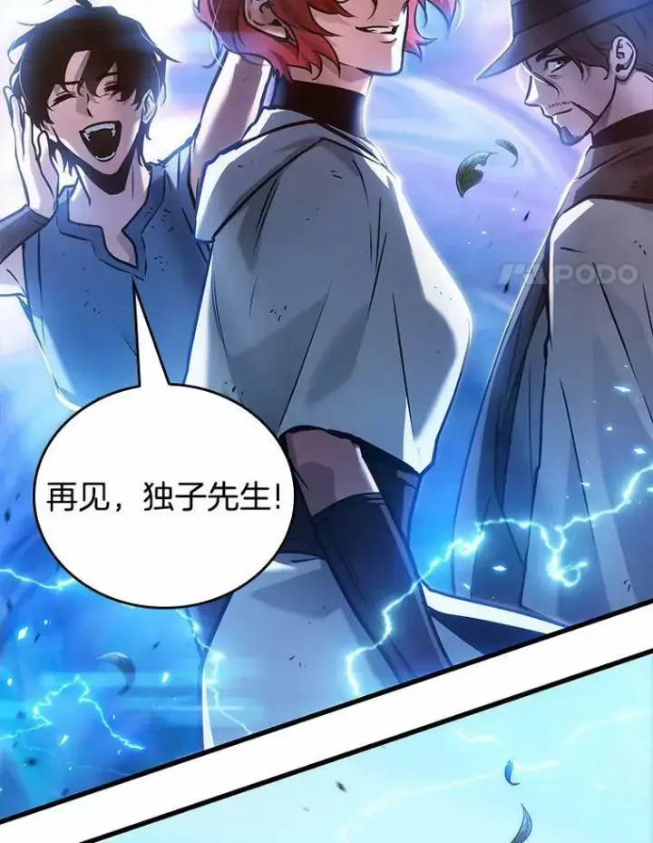 漫画《全知读者视角》147.任务破坏者第99张图