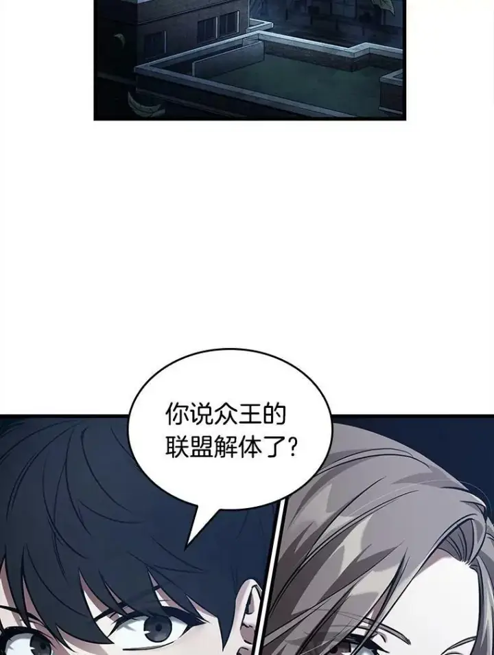 漫画《全知读者视角》148.任务破坏者第102张图