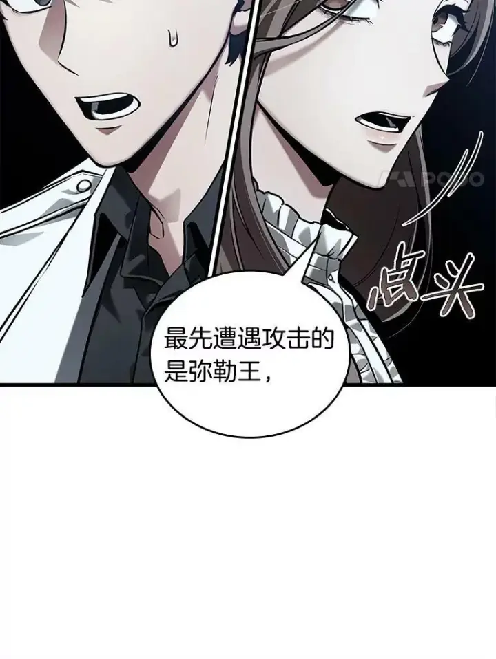 漫画《全知读者视角》148.任务破坏者第103张图