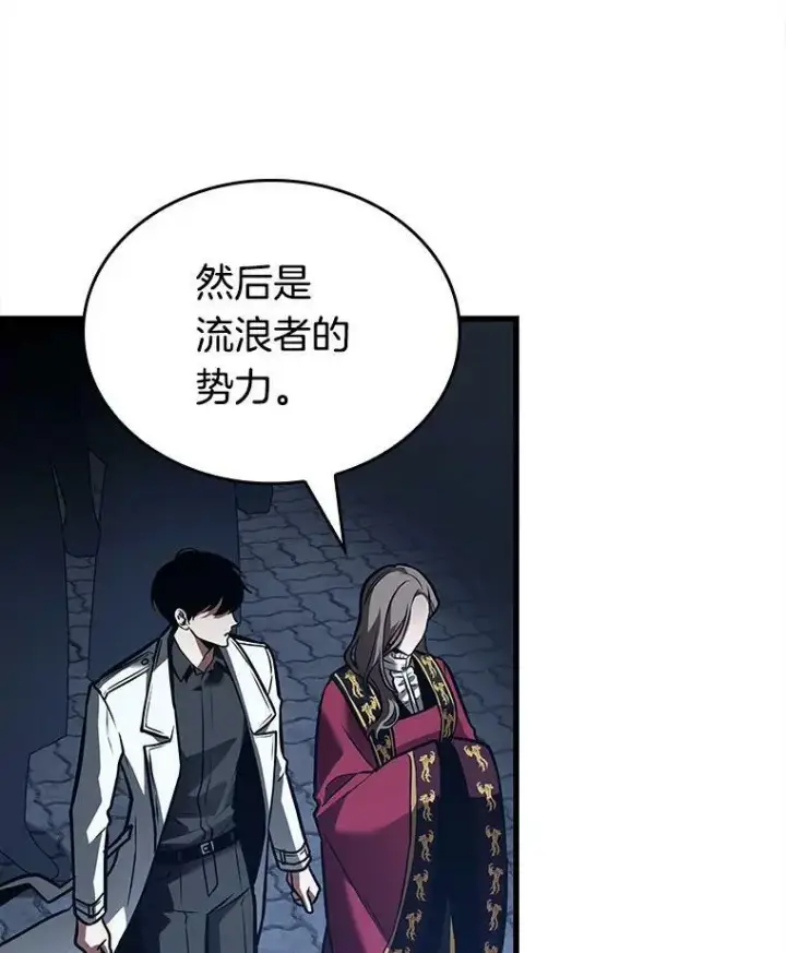 漫画《全知读者视角》148.任务破坏者第104张图