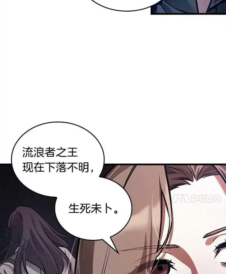 漫画《全知读者视角》148.任务破坏者第106张图