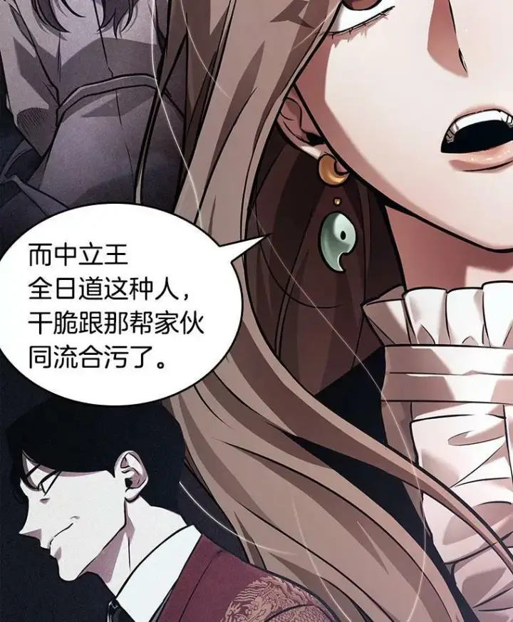 漫画《全知读者视角》148.任务破坏者第107张图