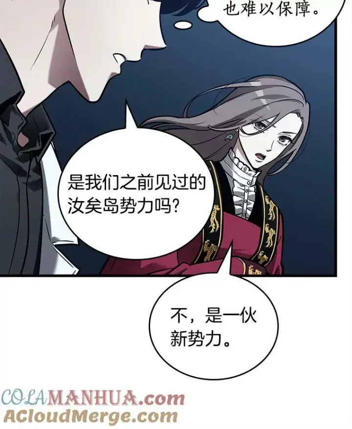 漫画《全知读者视角》148.任务破坏者第109张图