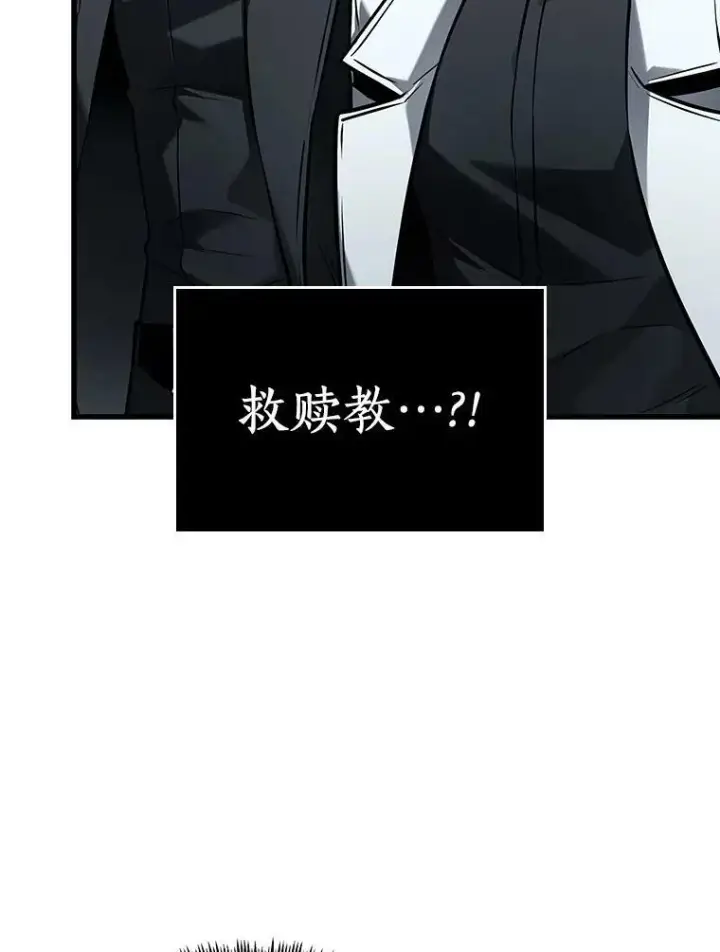 漫画《全知读者视角》148.任务破坏者第111张图
