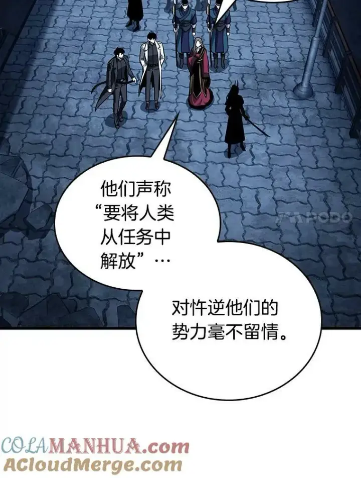 漫画《全知读者视角》148.任务破坏者第113张图
