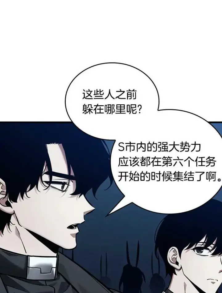 漫画《全知读者视角》148.任务破坏者第114张图