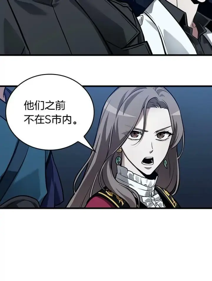 漫画《全知读者视角》148.任务破坏者第115张图