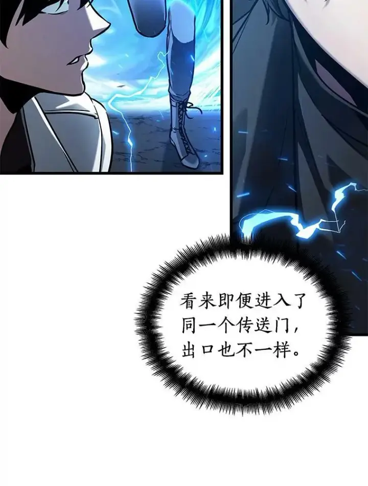 漫画《全知读者视角》148.任务破坏者第12张图