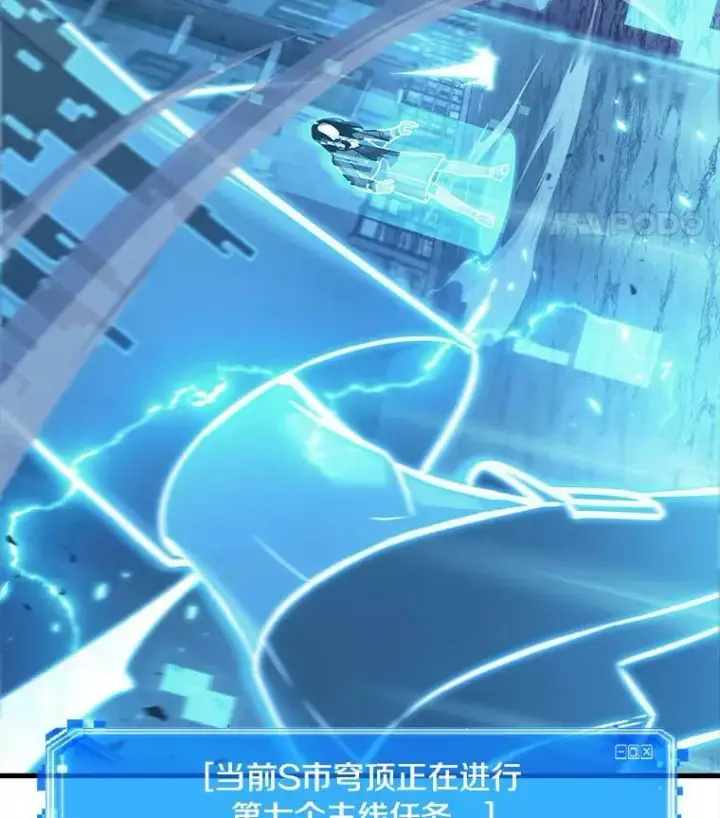 漫画《全知读者视角》148.任务破坏者第124张图