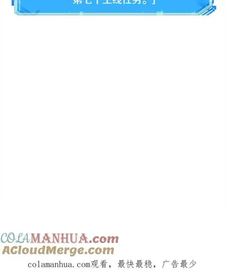 漫画《全知读者视角》148.任务破坏者第125张图
