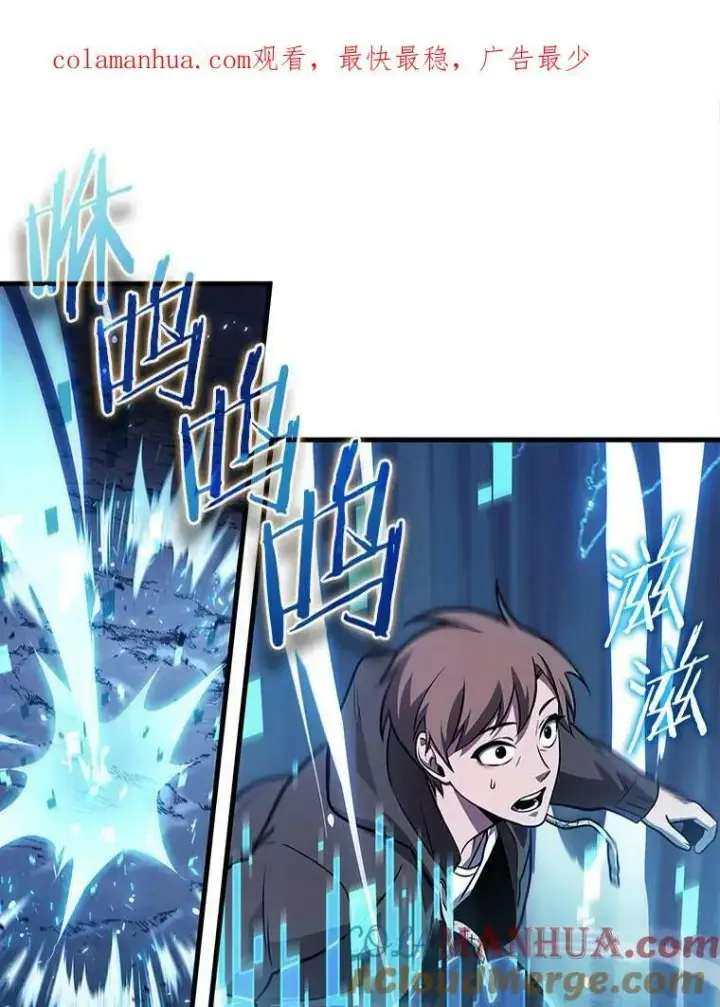 漫画《全知读者视角》148.任务破坏者第127张图