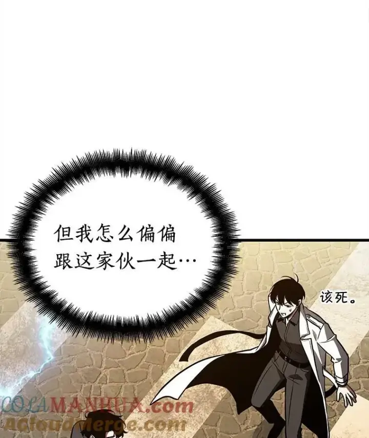 漫画《全知读者视角》148.任务破坏者第13张图