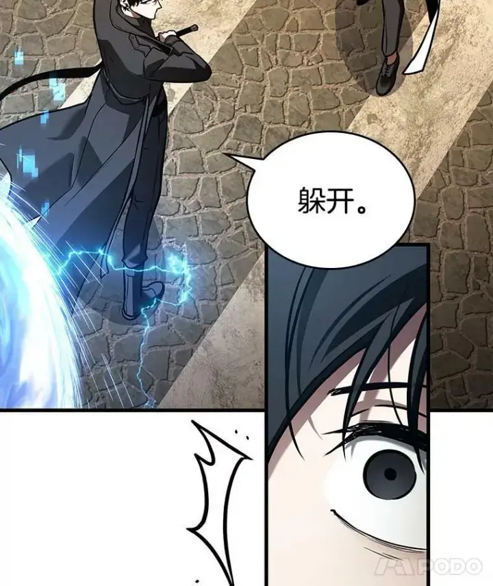 漫画《全知读者视角》148.任务破坏者第14张图
