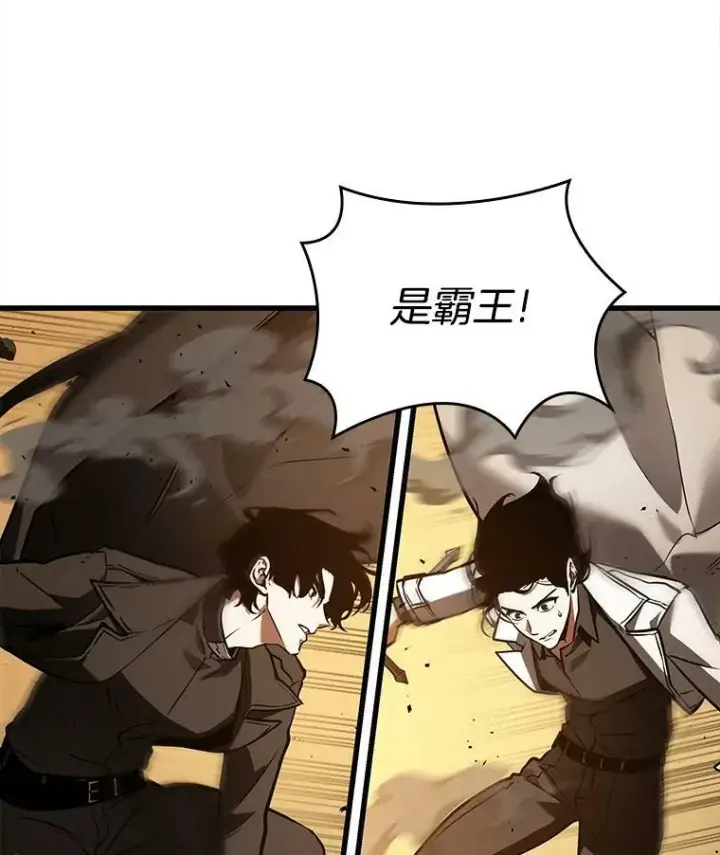 漫画《全知读者视角》148.任务破坏者第19张图