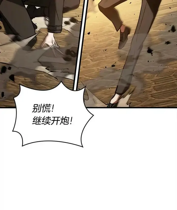 漫画《全知读者视角》148.任务破坏者第20张图