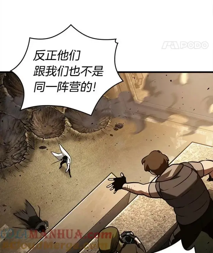 漫画《全知读者视角》148.任务破坏者第21张图