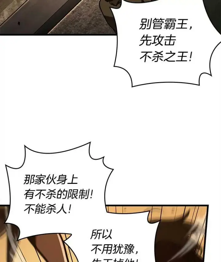 漫画《全知读者视角》148.任务破坏者第22张图