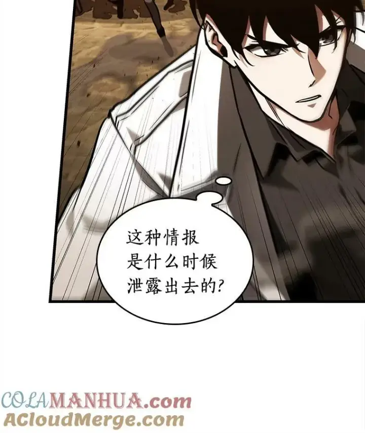 漫画《全知读者视角》148.任务破坏者第25张图