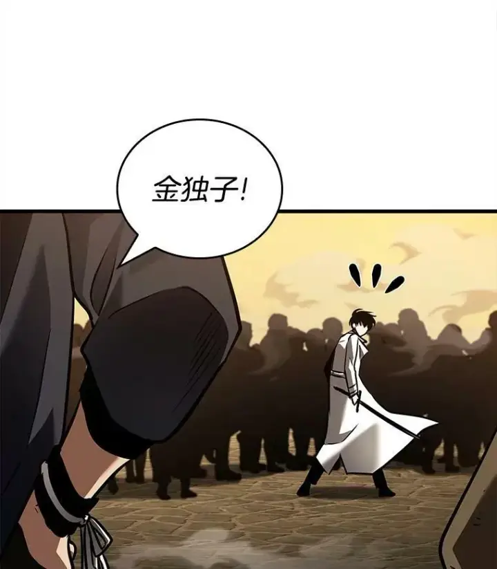 漫画《全知读者视角》148.任务破坏者第26张图