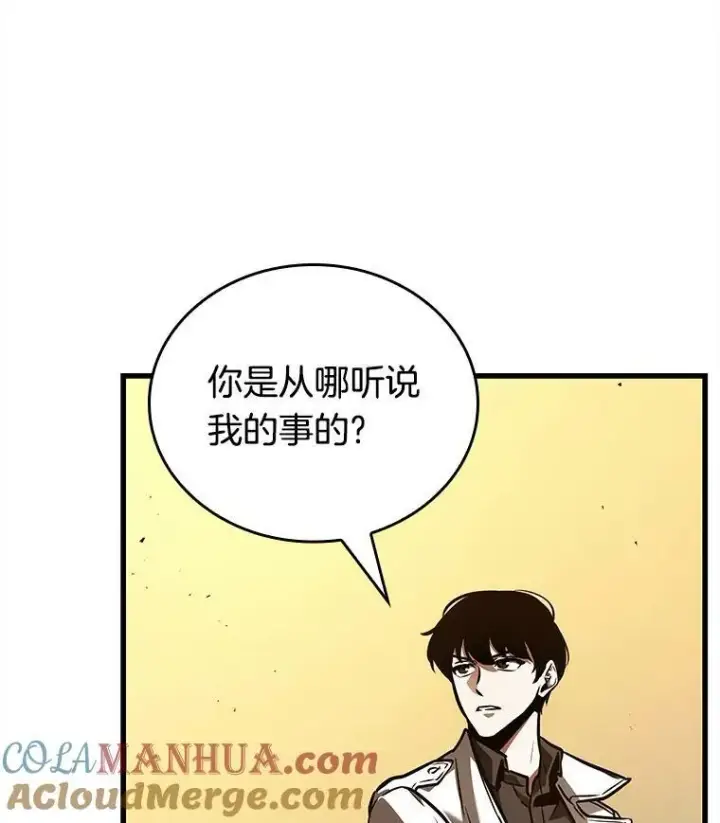 漫画《全知读者视角》148.任务破坏者第29张图