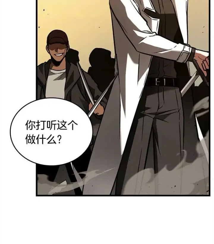 漫画《全知读者视角》148.任务破坏者第30张图