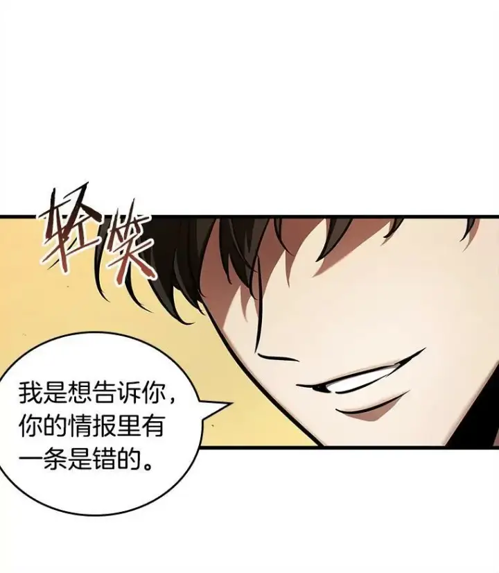 漫画《全知读者视角》148.任务破坏者第31张图