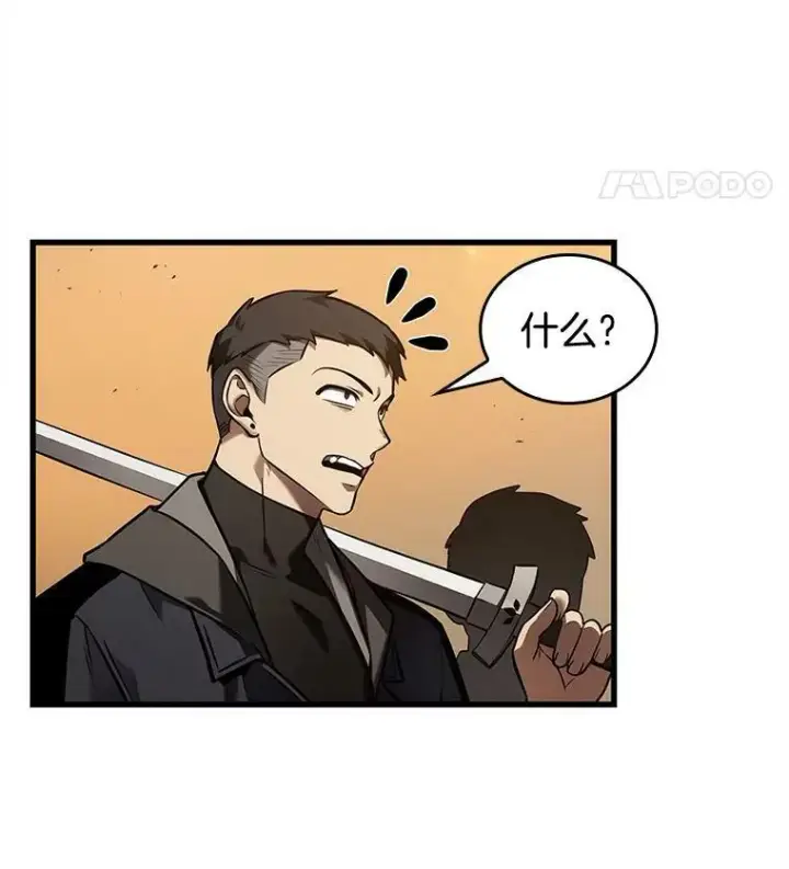 漫画《全知读者视角》148.任务破坏者第32张图