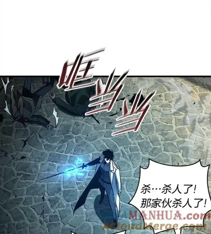 漫画《全知读者视角》148.任务破坏者第37张图