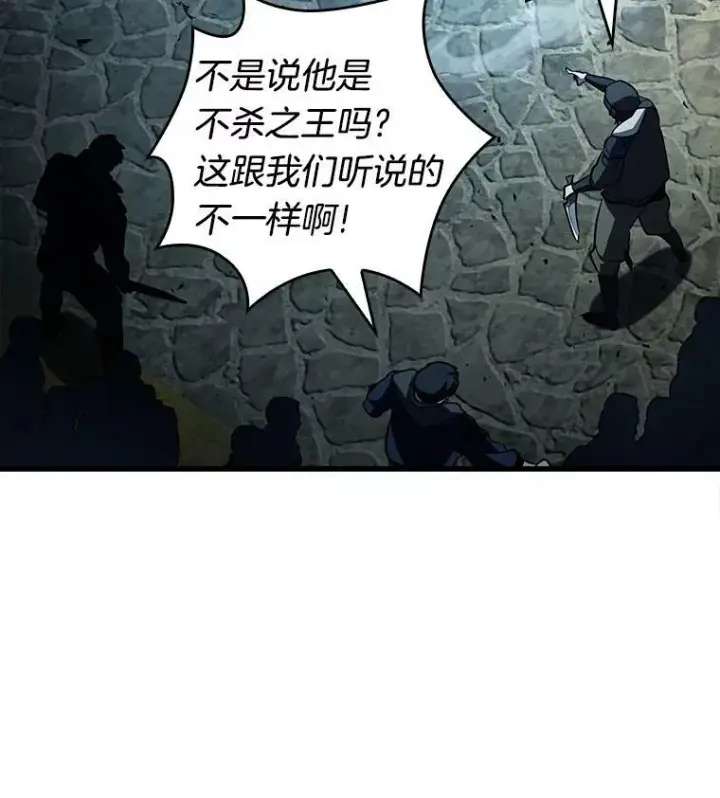 漫画《全知读者视角》148.任务破坏者第38张图