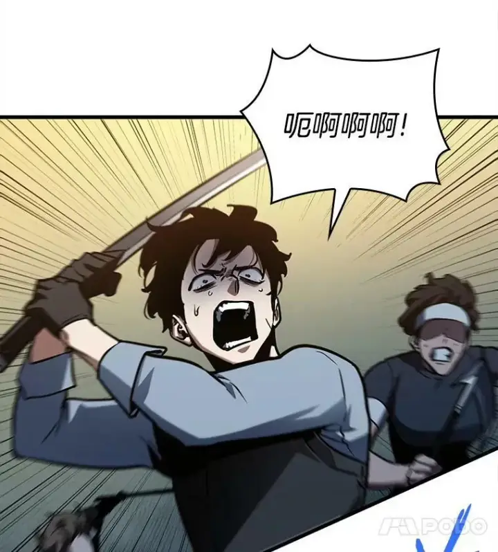 漫画《全知读者视角》148.任务破坏者第39张图