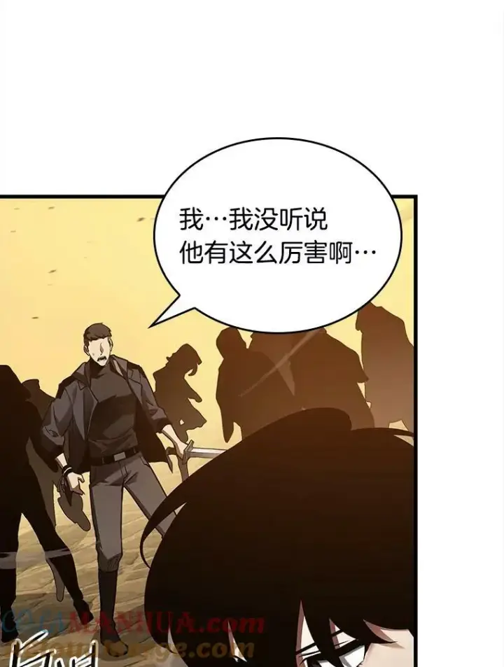漫画《全知读者视角》148.任务破坏者第45张图