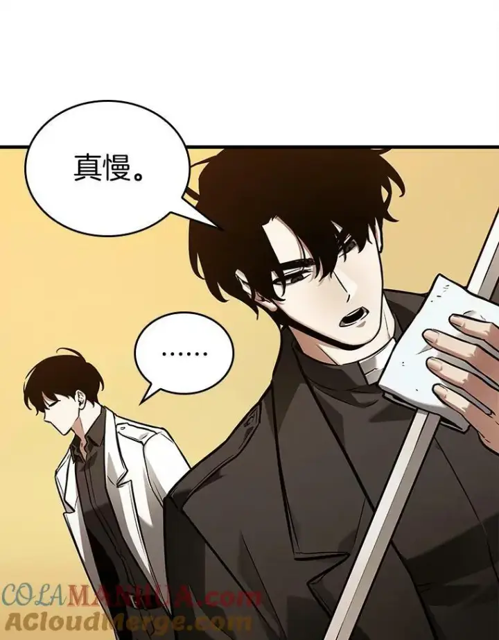 漫画《全知读者视角》148.任务破坏者第49张图