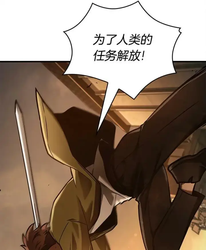 漫画《全知读者视角》148.任务破坏者第58张图