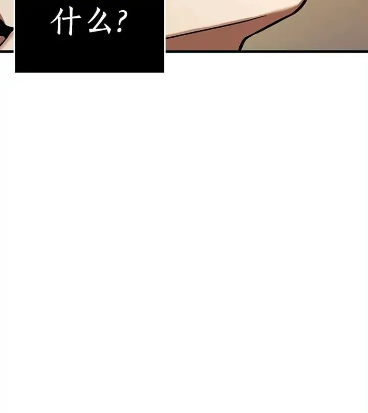 漫画《全知读者视角》148.任务破坏者第62张图