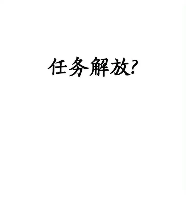 漫画《全知读者视角》148.任务破坏者第63张图