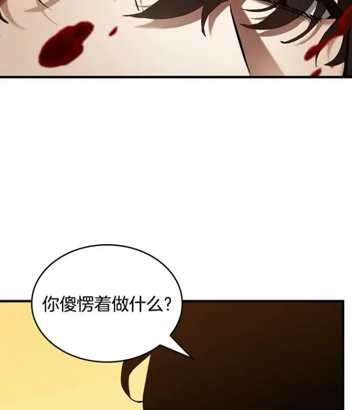 漫画《全知读者视角》148.任务破坏者第72张图