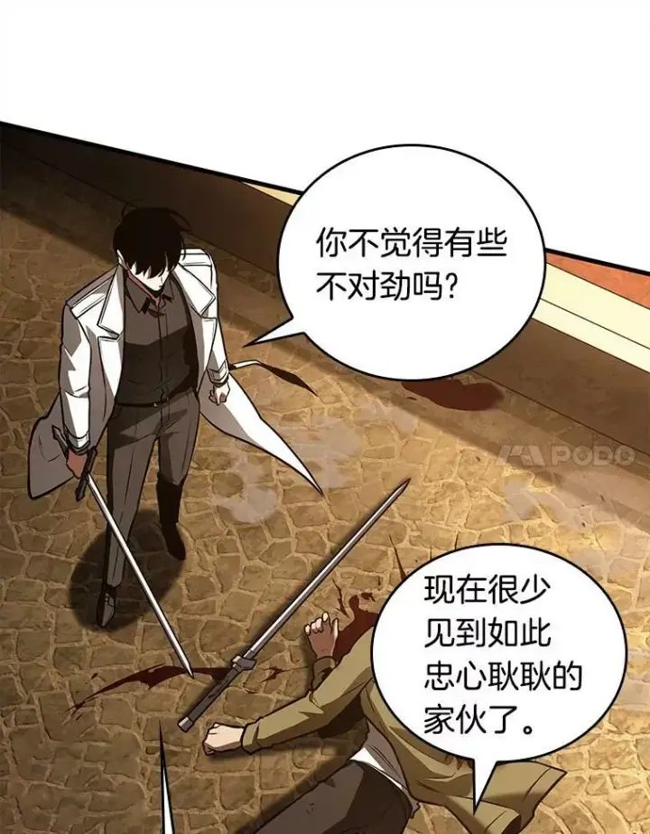 漫画《全知读者视角》148.任务破坏者第75张图